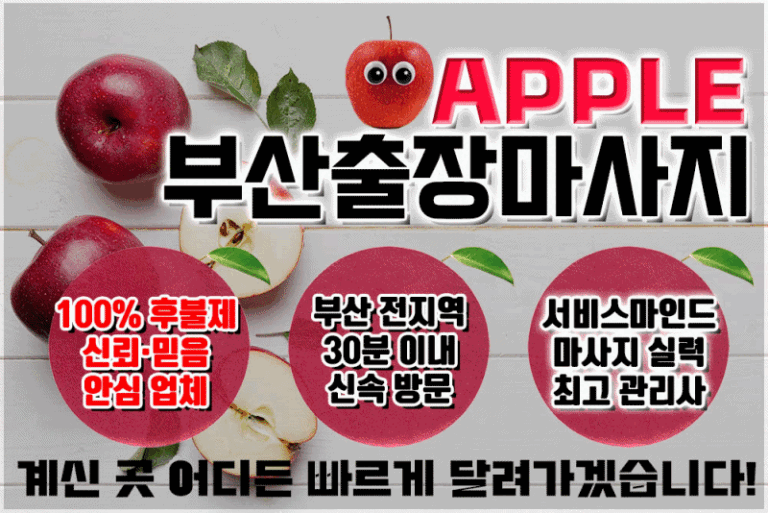 부산홈케어