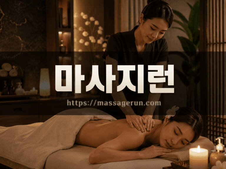 힐링 아로마