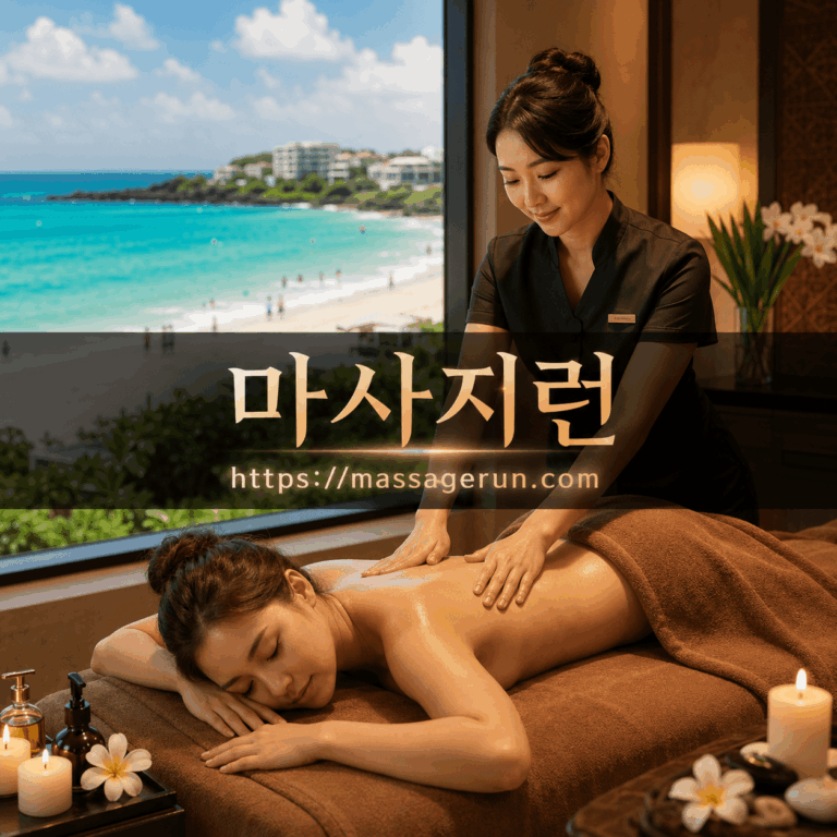 레드아로마