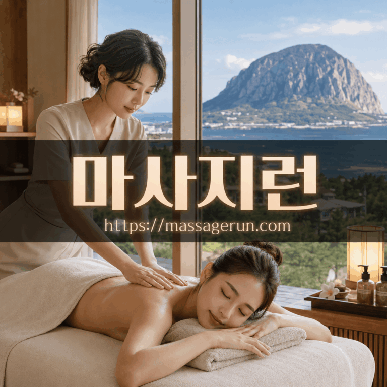 제주홈케어