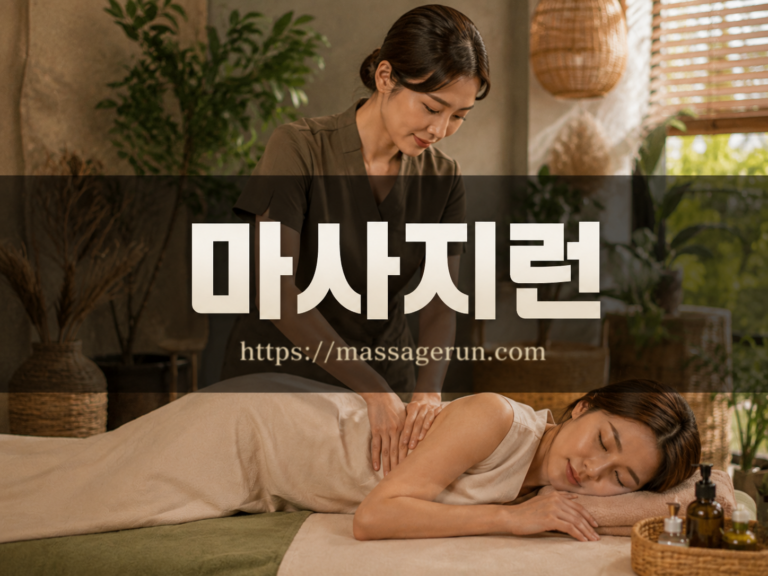 보람동 홈케어