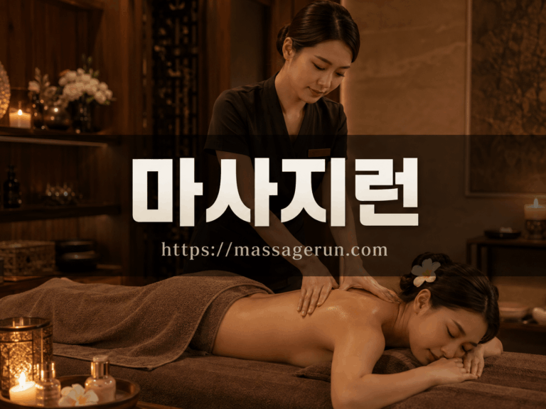 부평구 홈케어
