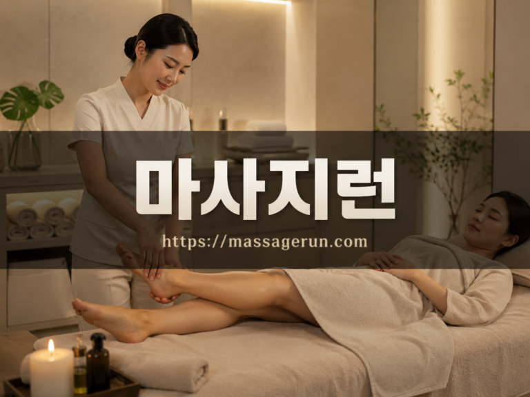 울산 동구 홈케어