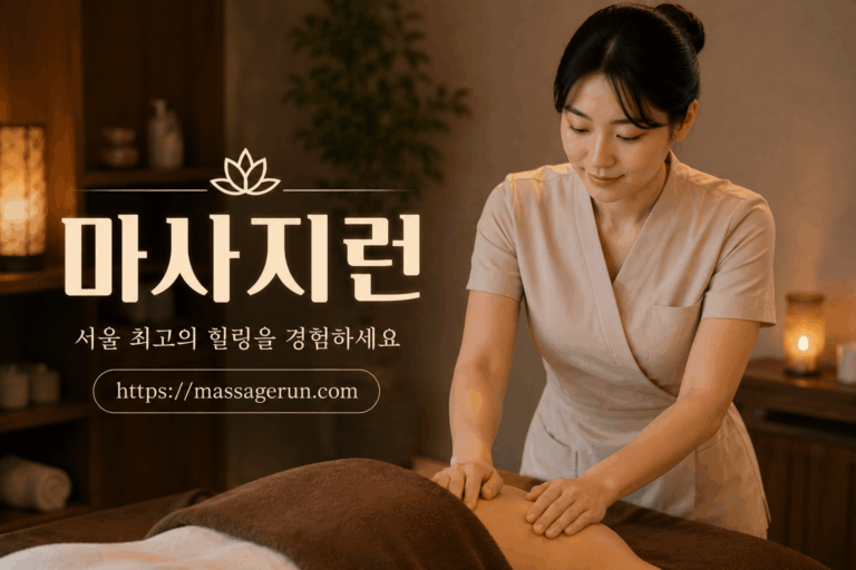 인스타테라피 논현점